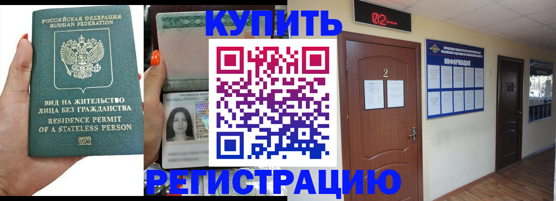 прописка для школы в Архангельской области