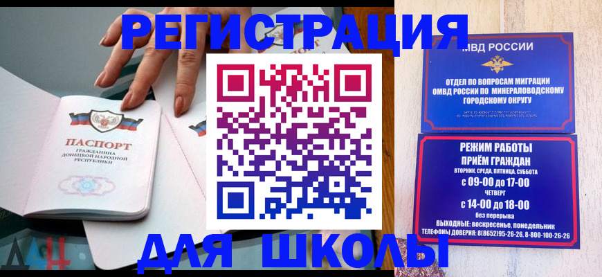 регистрация для дет. сада в Архангельской области