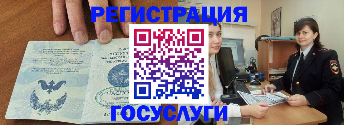 прописка иностранных граждан в Архангельской области