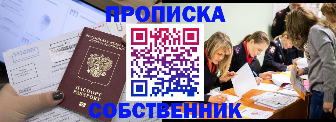 прописка поиск в Архангельской области